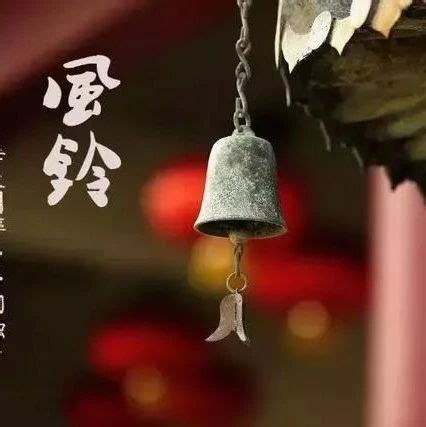 家里可以挂风铃吗|风铃的寓意与风水讲究（摆放位置与注意事项）